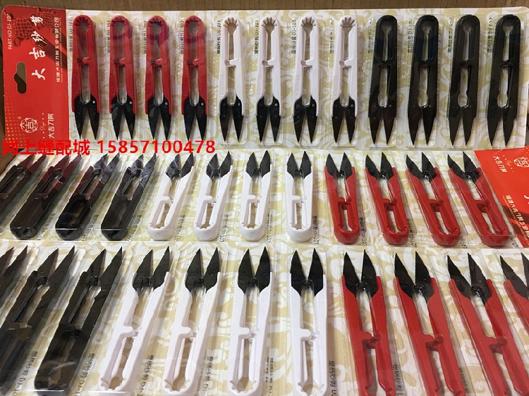 Embroidery Scissors Small - 다지 플라스틱 손잡이 가위 소형 가위