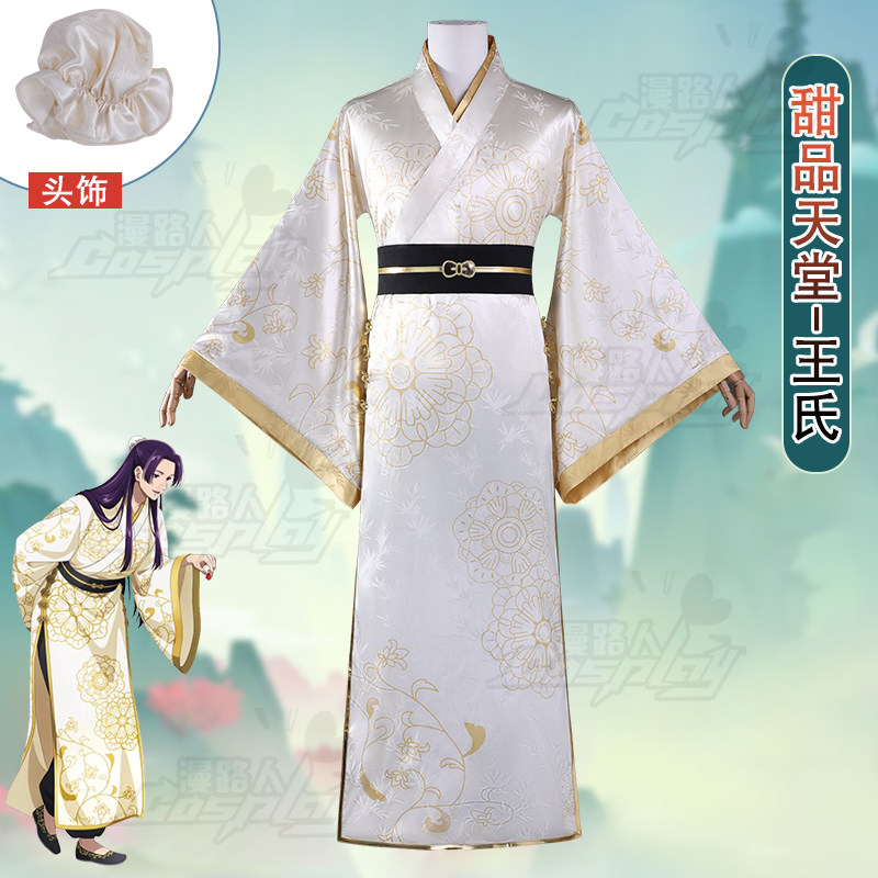 Embroidery Gold - The Apothecary Diaries Collaboration Jinshi 코스프레
