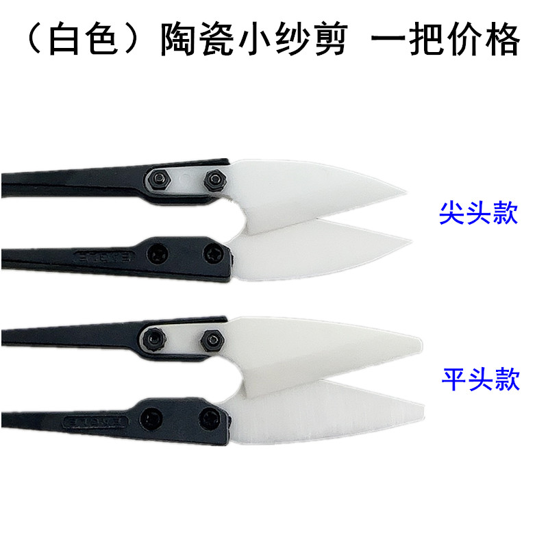 절연 세라믹 소형 가위 정전기 방지 녹슬지 않는 가정용 - Embroidery Scissors Small 리뷰 및 가격